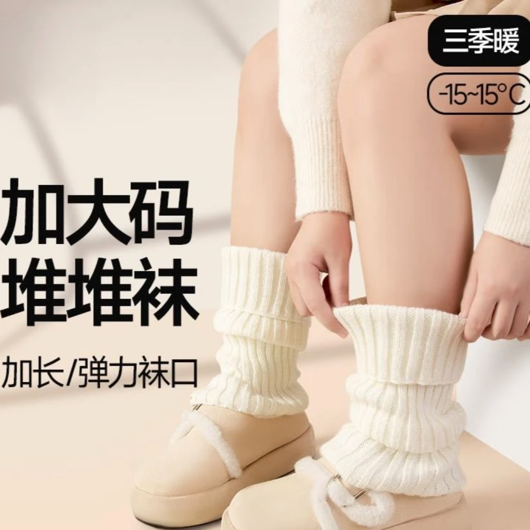 秋冬堆堆袜慵懒原宿松弛针织保暖袜套纯色简约百搭腿袜