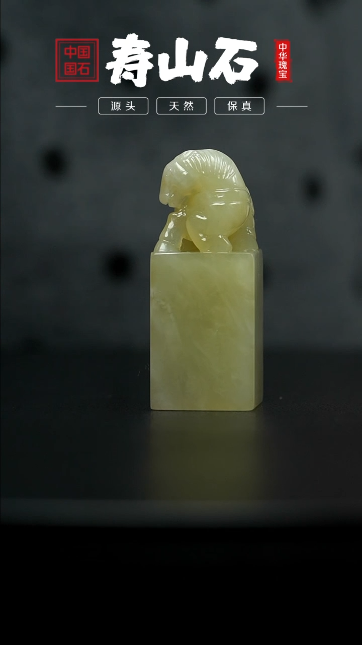 【闪购商品】寿山石印石二号矿