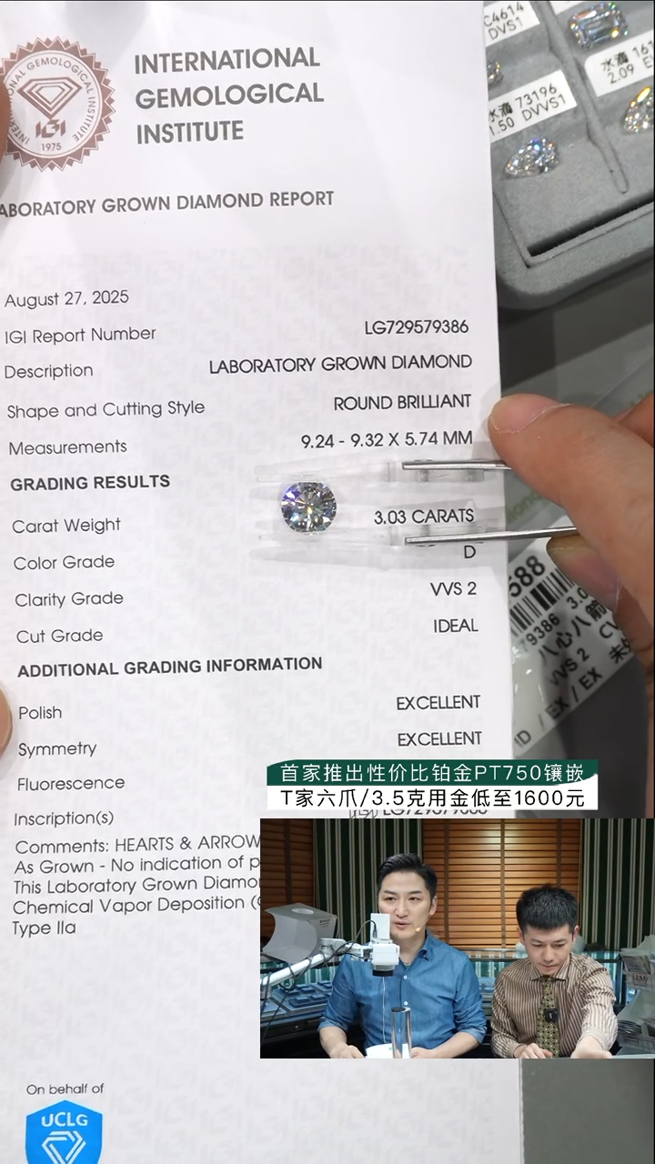裸石实验室培育钻石3.03ct裸石D色VVS2