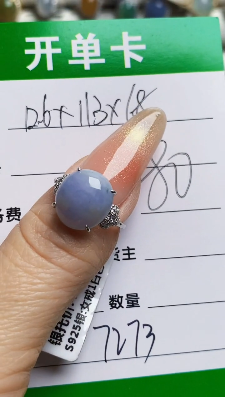 银S925镶嵌戒指翡翠7273