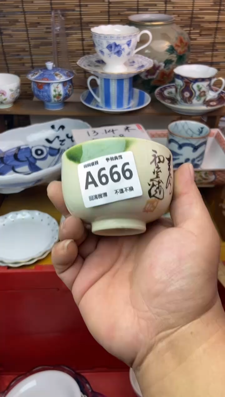 瓷片v****j666 感谢支持13.14包邮