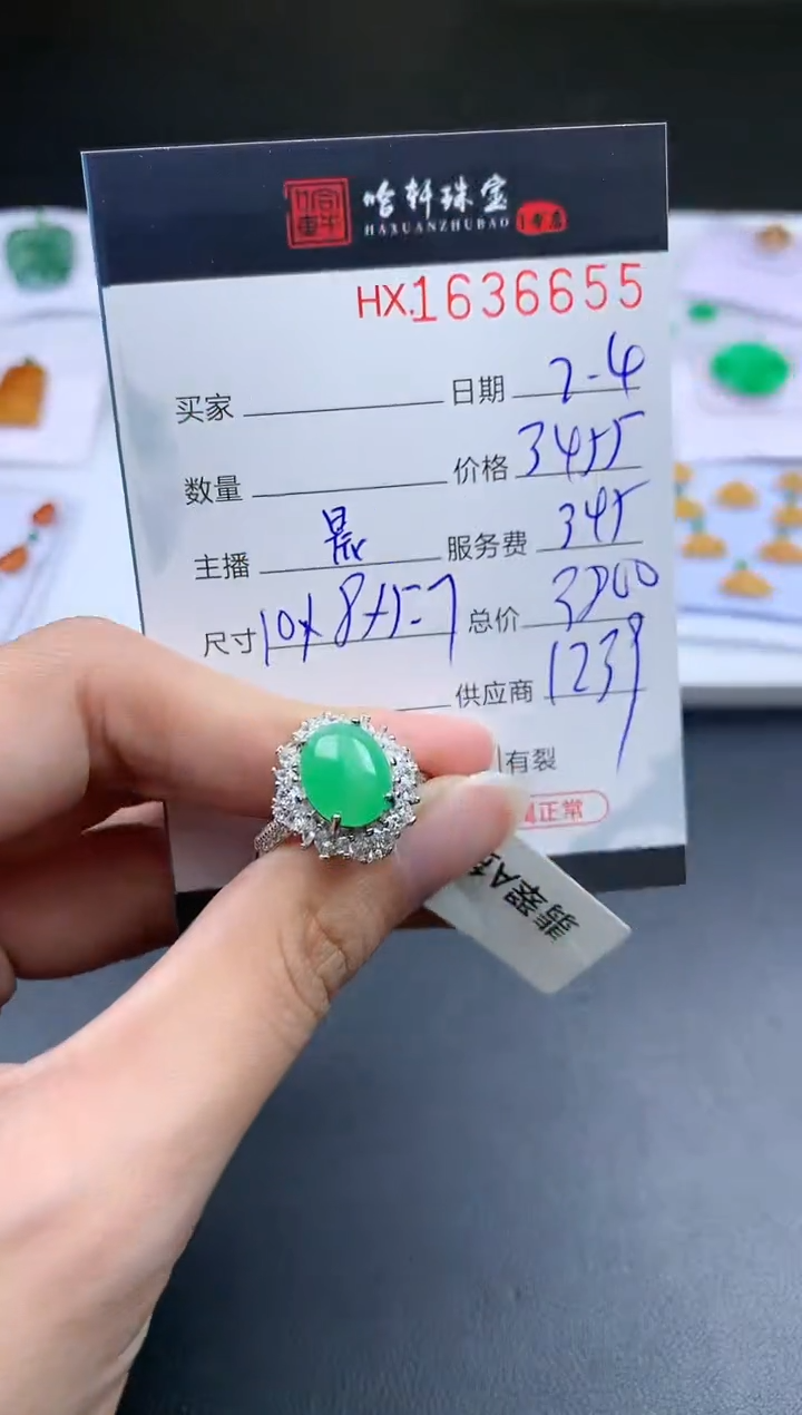 【闪购商品】翡翠挂件未镶嵌哈轩 戒指1