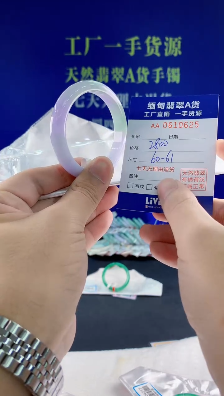 翡翠手镯未镶嵌25天然翡翠A货