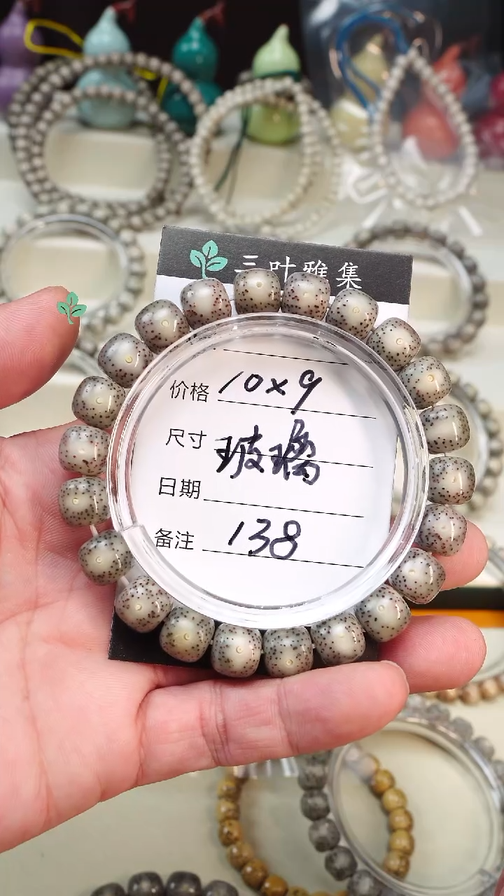 手串星月菩提海南星月菩提一物一图