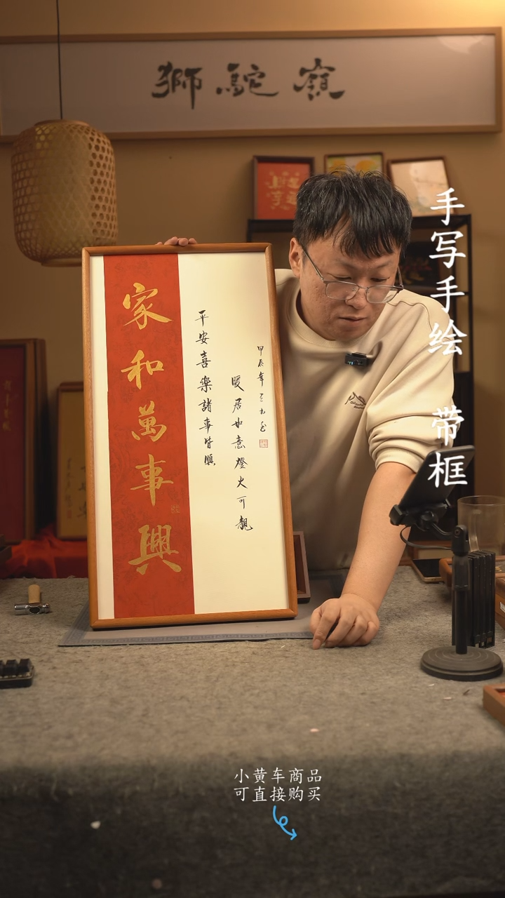 【闪购商品】书法33*70 书法摆（挂）件 编号030