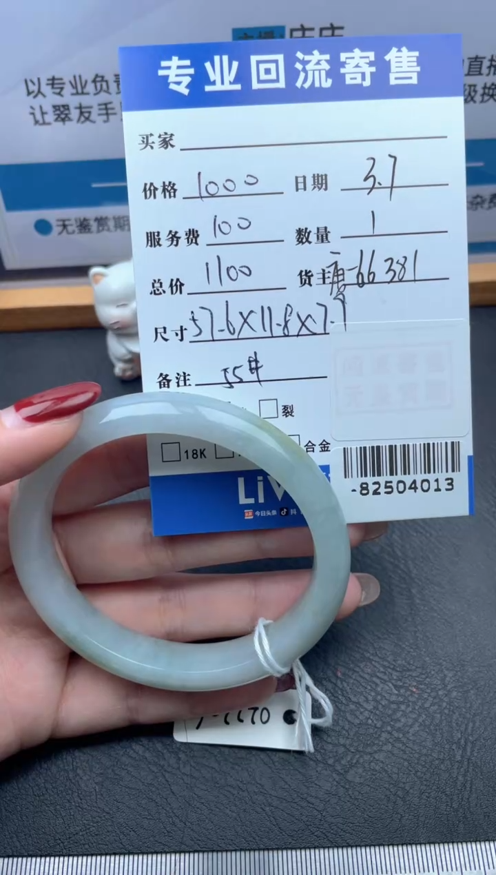 【闪购商品】翡翠手镯未镶嵌多人-82504013