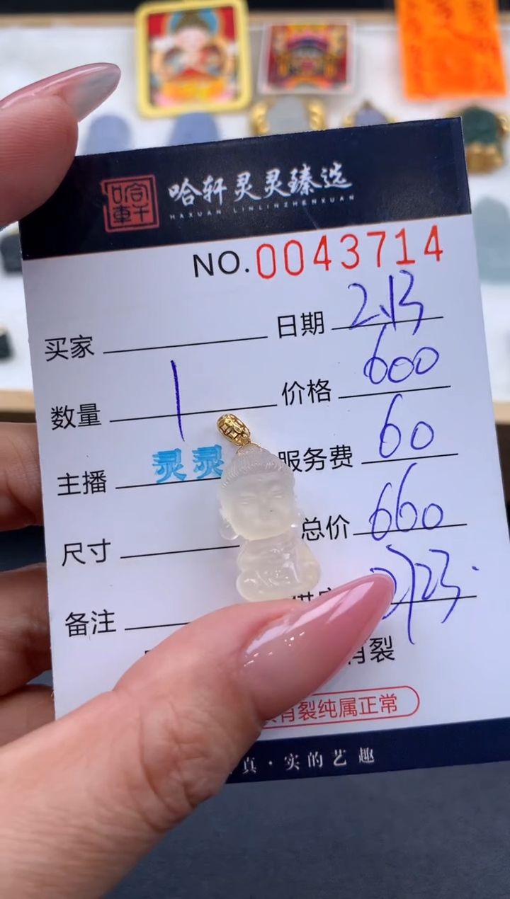 【闪购商品】玛瑙/玉髓颈饰未镶嵌哈轩 挂件1