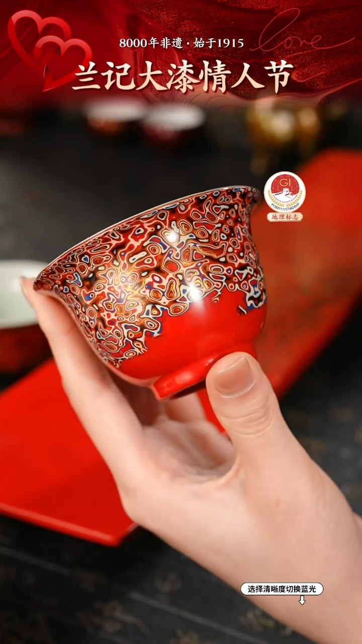 【闪购商品】大漆漆器 红蓝金压手杯