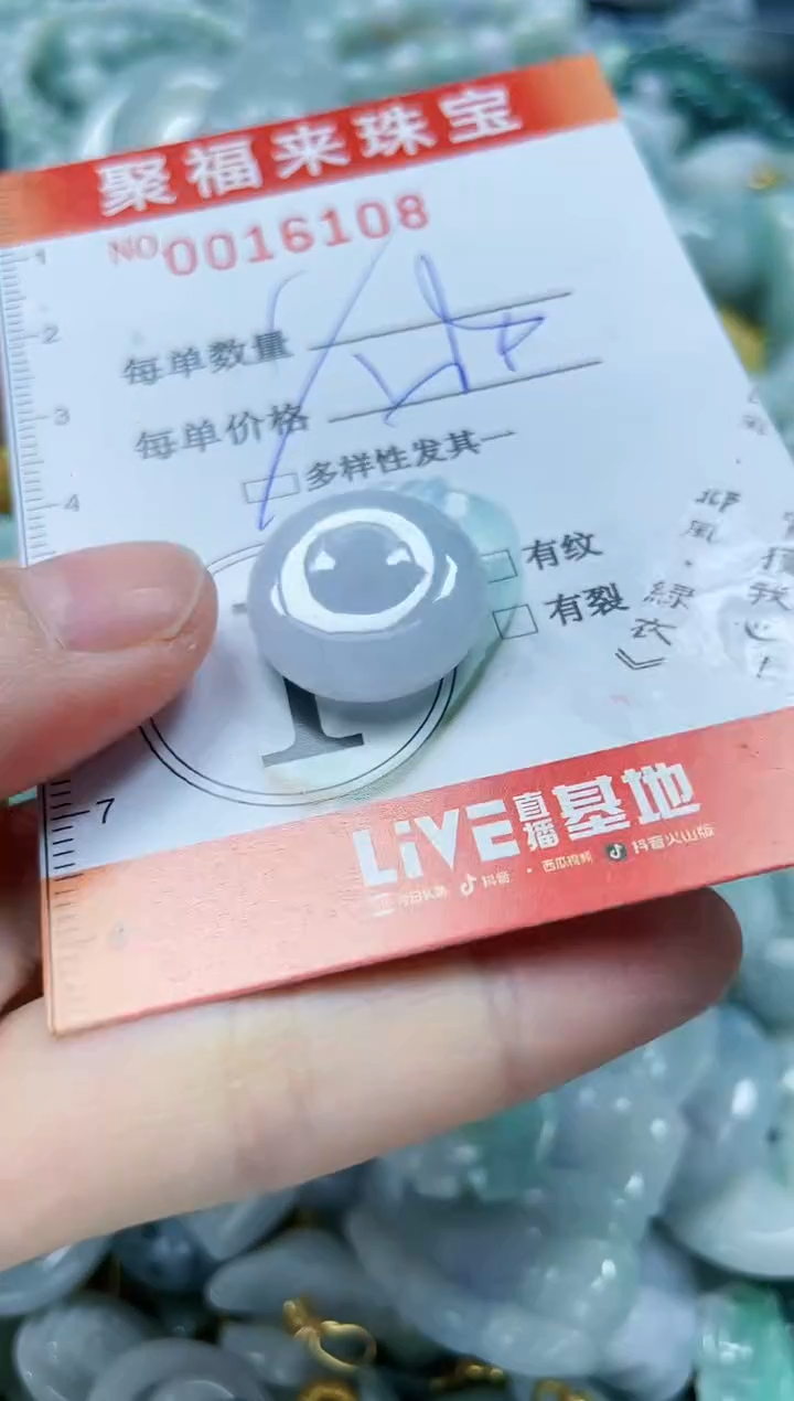 【闪购商品】翡翠颈饰未镶嵌闪购0016108多样性发其一