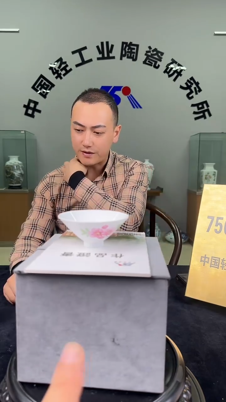 杯水点桃花斗笠杯