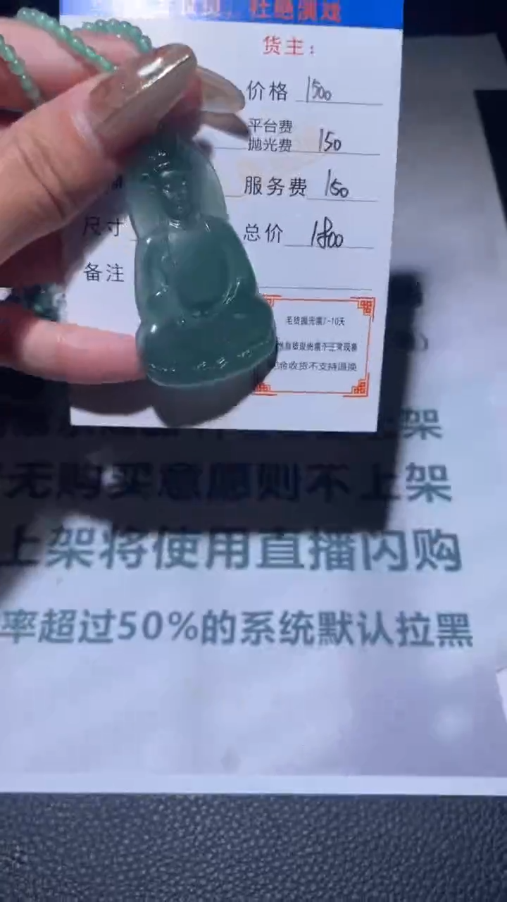 【闪购商品】定制翡翠未镶嵌毛货-不退不换
