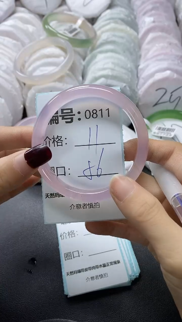 【闪购商品】玛瑙/玉髓手镯未镶嵌811