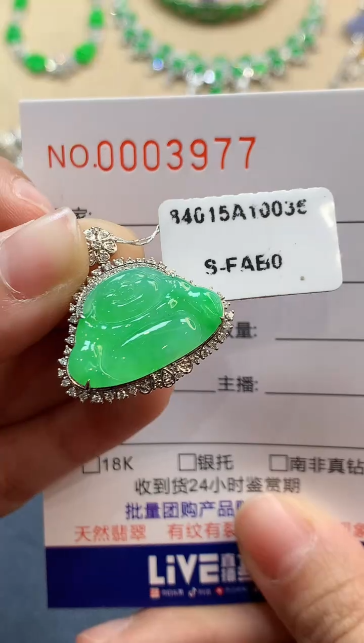 【闪购商品】翡翠吊坠(不含链)18K金镶嵌3977  