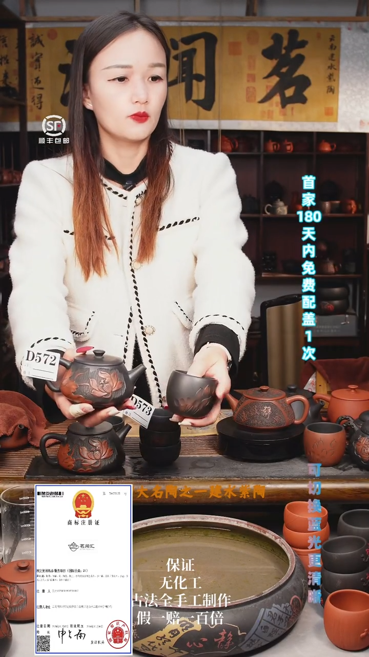 百*屋572-茗闻汇雅致石瓢240C+1主荷花杯