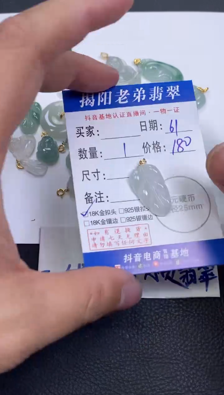 【闪购商品】翡翠颈饰18K金镶嵌多样性发其中一件