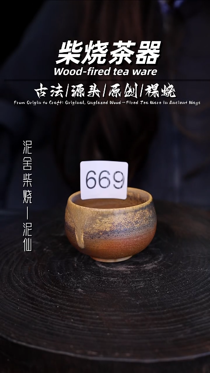 泥舍陶瓷茶具精品
