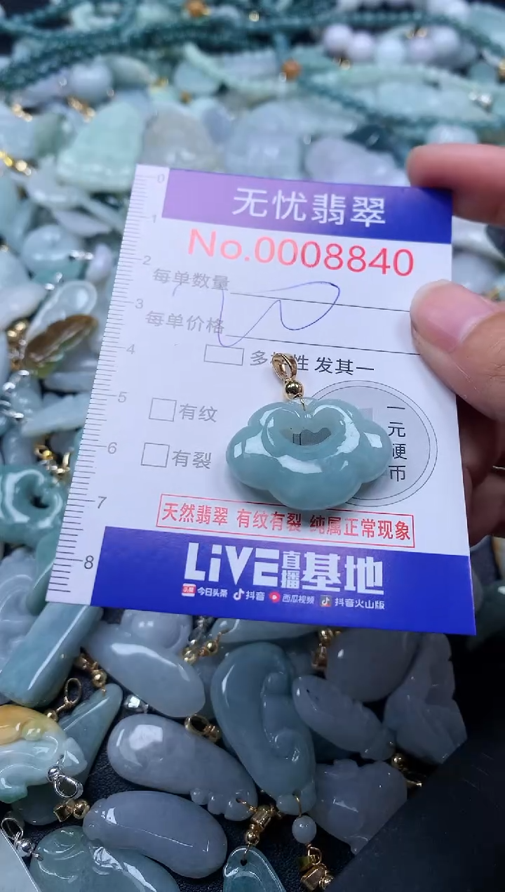 翡翠未镶嵌吊坠(不含链)8840