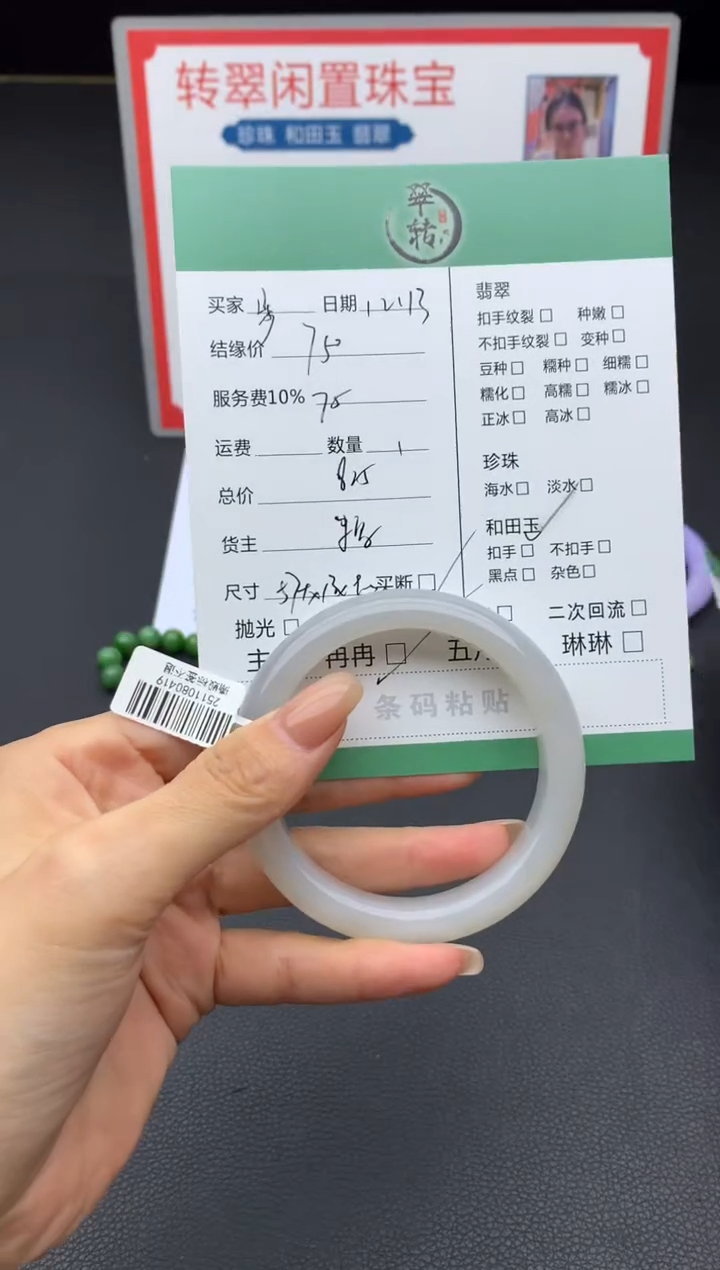 未镶嵌手镯和田玉步****+手镯