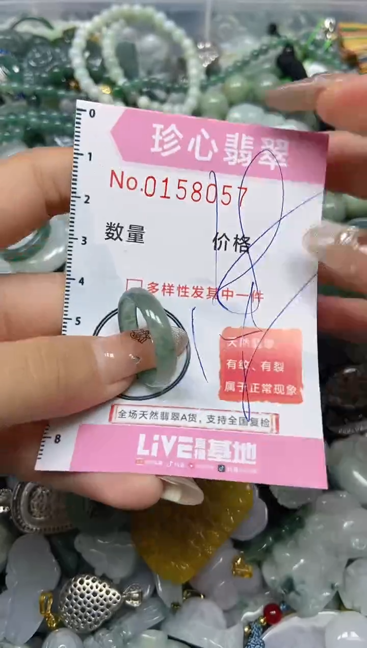 【闪购商品】翡翠颈饰未镶嵌闪购0158057