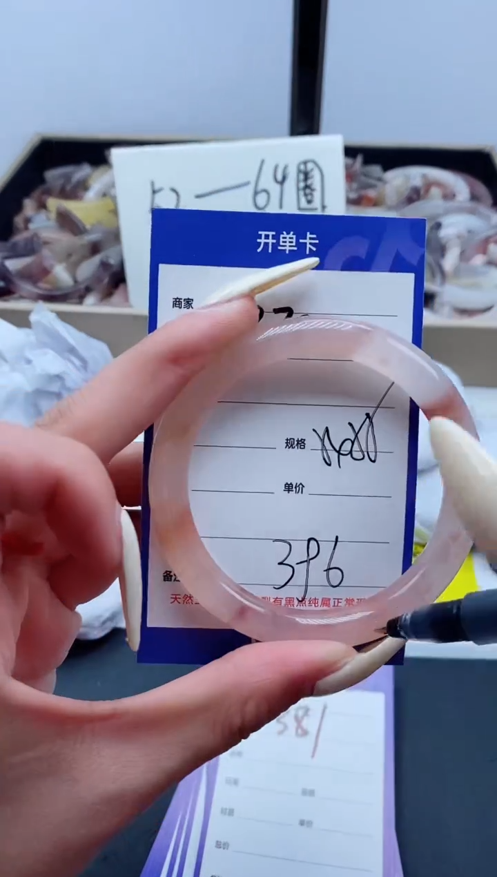 【闪购商品】石英质玉手镯未镶嵌380