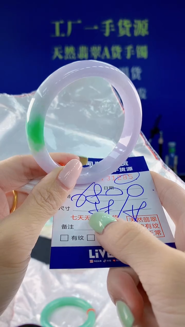 翡翠手镯未镶嵌85天然翡翠A货