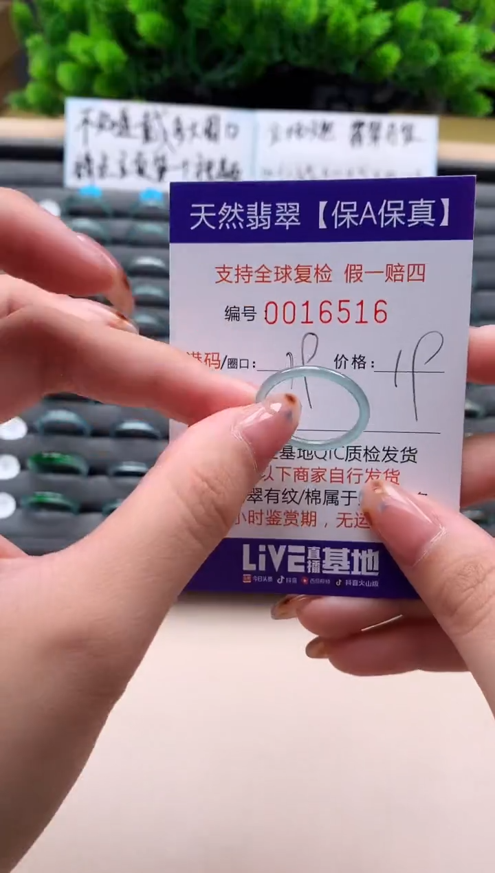 未镶嵌戒指翡翠天然  16516