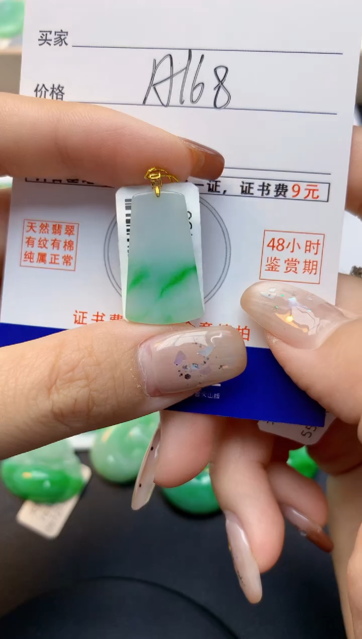 颈饰18K金镶嵌翡翠天然A货翡翠百元以上9元证书费自理