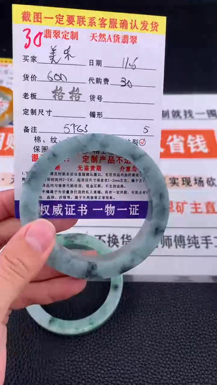 未镶嵌定制翡翠美*30#手镯定制链接