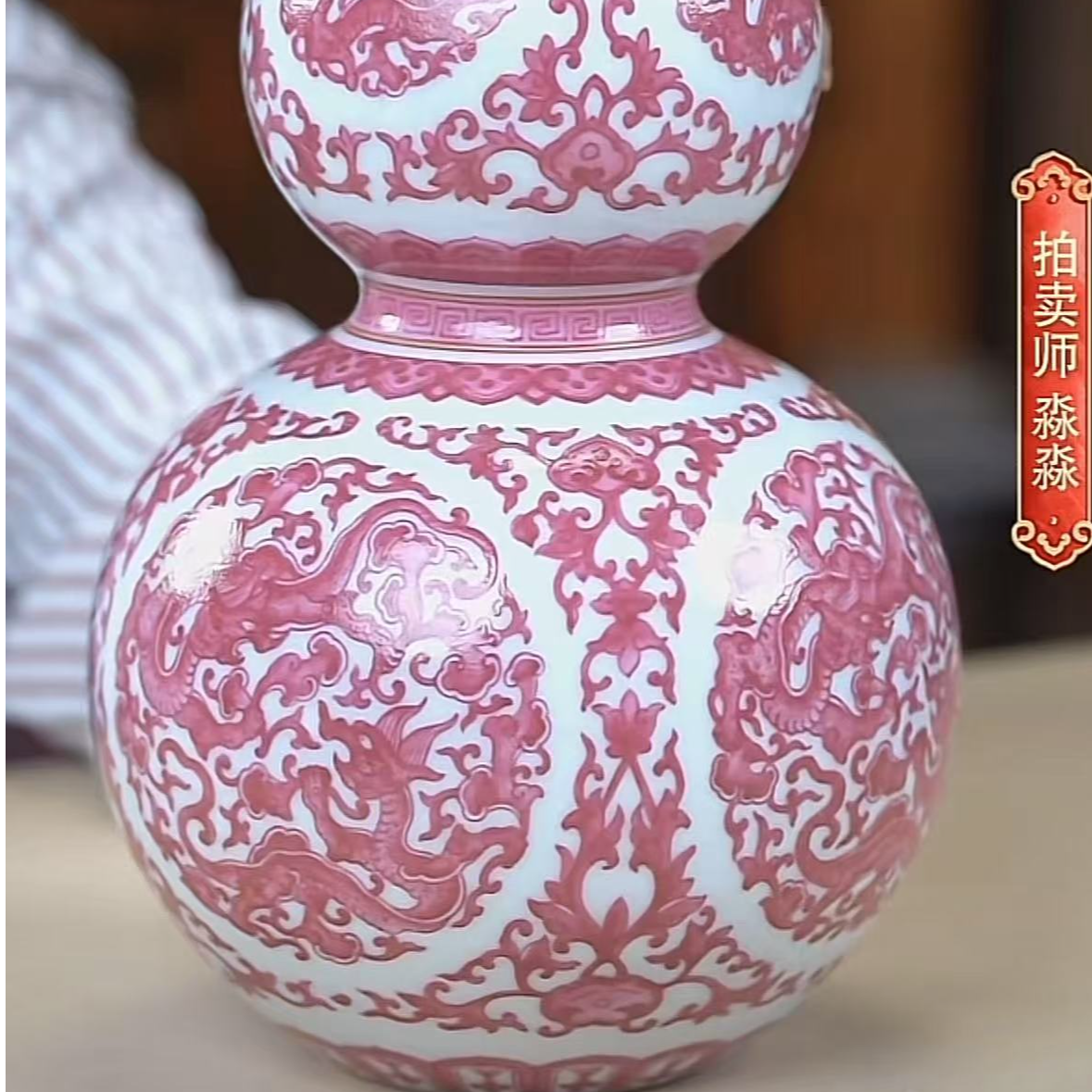国呈拍卖古董瓷器