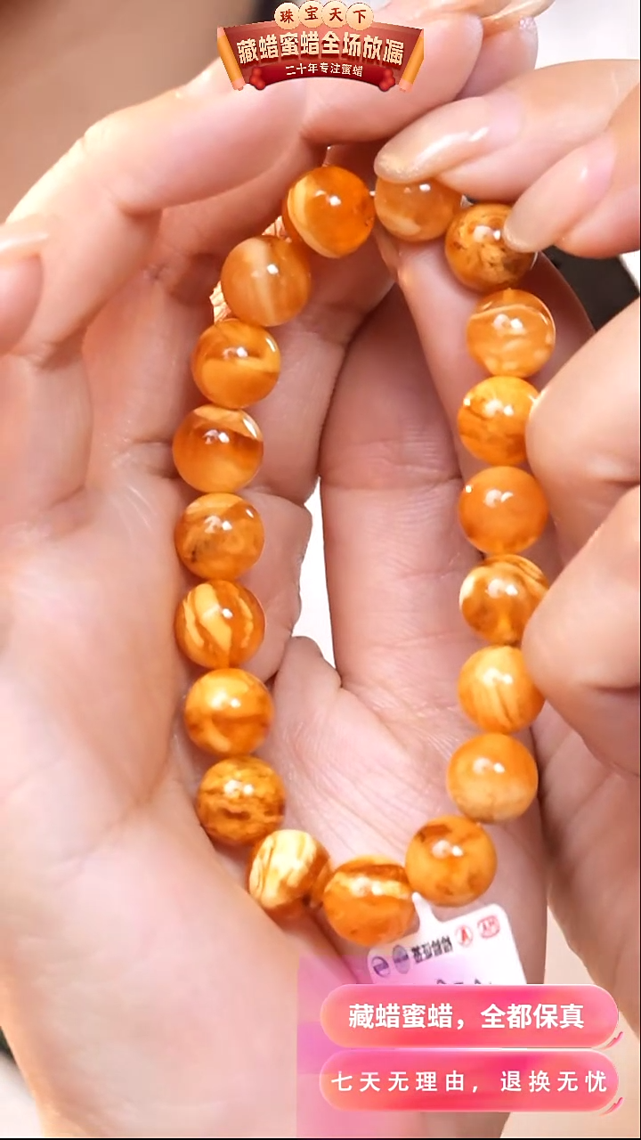 【闪购商品】蜜蜡颈饰未镶嵌4720天然蜜蜡琥珀假一罚四