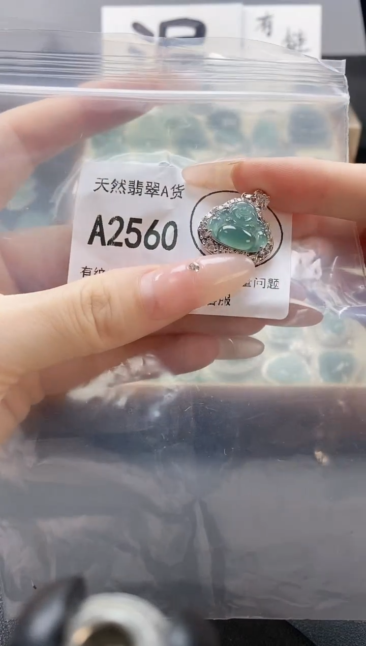 吊坠(赠链)未镶嵌翡翠天然翡翠A货