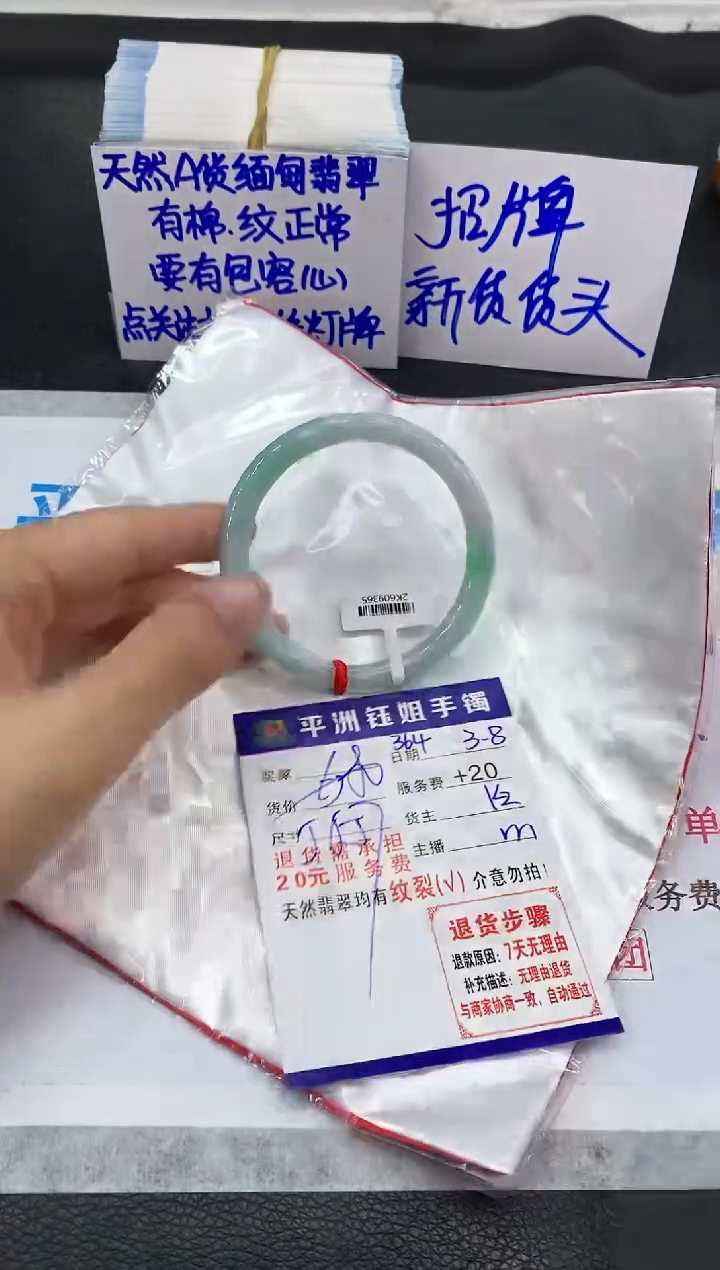 【闪购商品】翡翠手镯未镶嵌11111111111