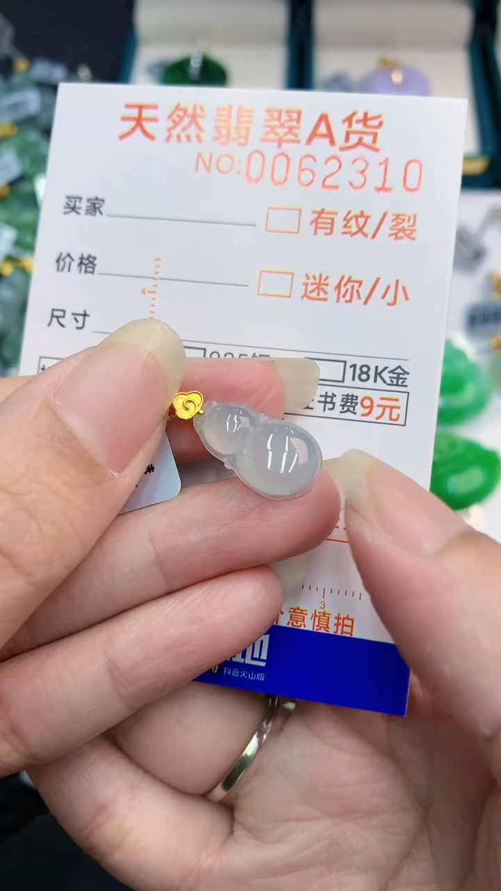 【闪购商品】翡翠颈饰18K金镶嵌000000008