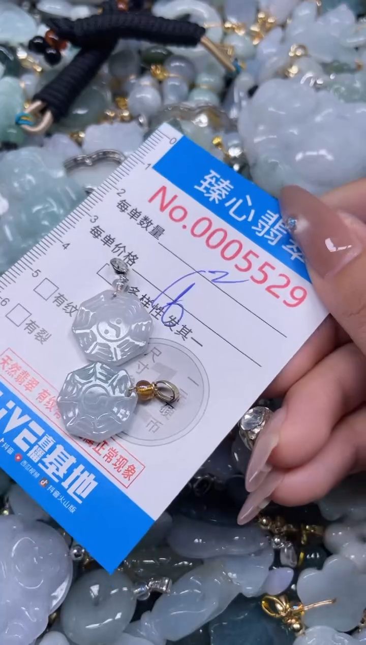 颈饰未镶嵌翡翠5529