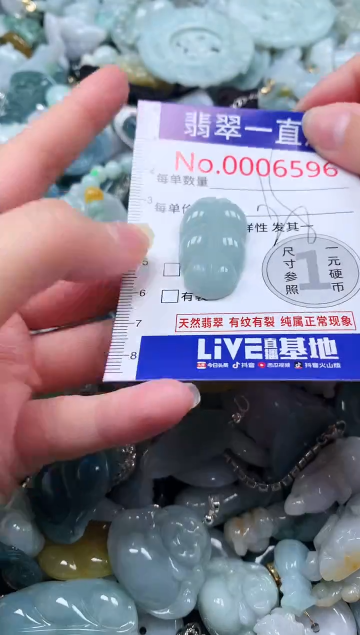 【闪购商品】翡翠吊坠(不含链)未镶嵌6596