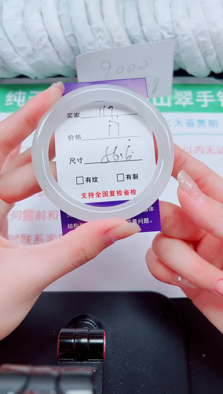 石英质玉手镯未镶嵌119-56/57