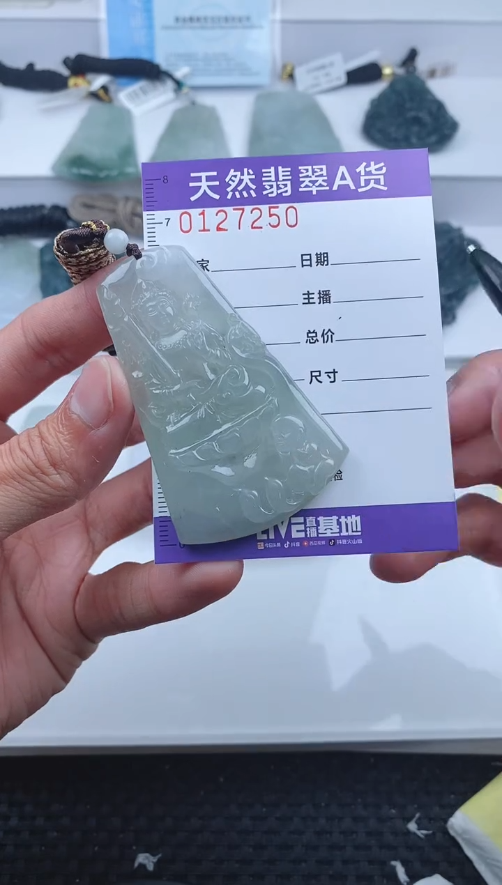 【闪购商品】翡翠颈饰未镶嵌7250.......