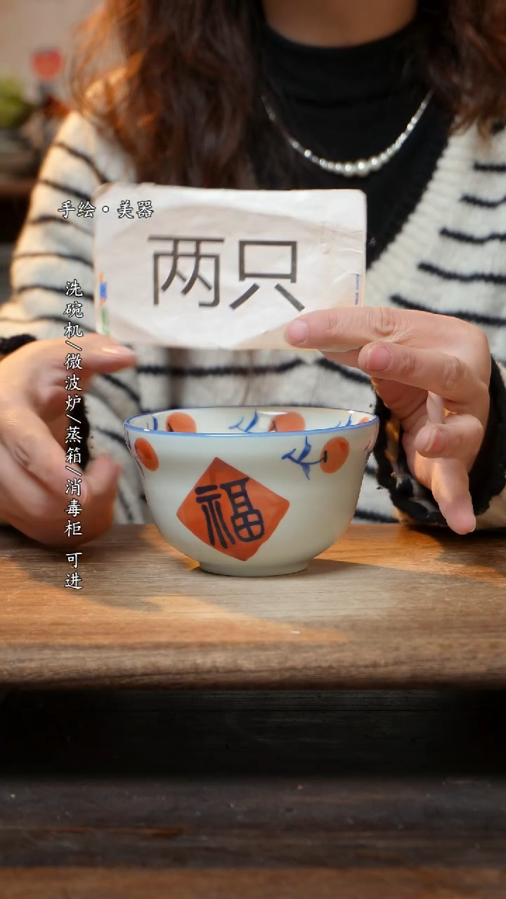 【闪购商品】陶瓷景德镇高温釉下彩食品级陶瓷碗