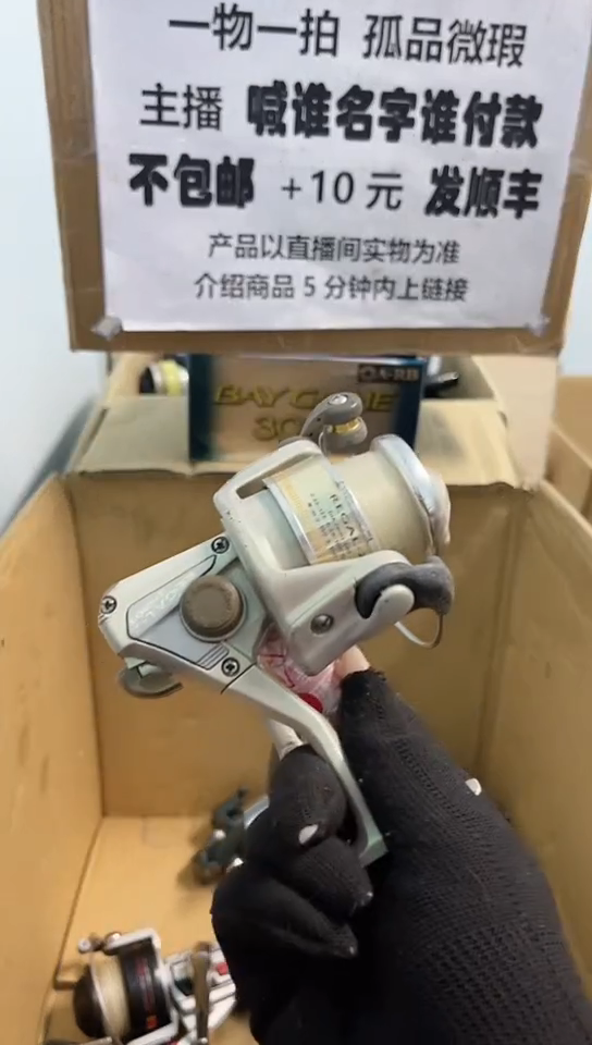 【****】钓鱼轮，微瑕孤品，成色，型号直播间讲解为准，看好再下单。