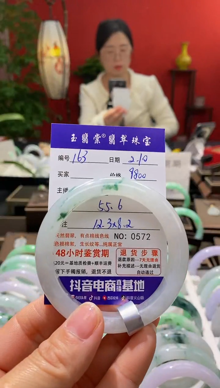 【闪购商品】翡翠手镯未镶嵌翡翠