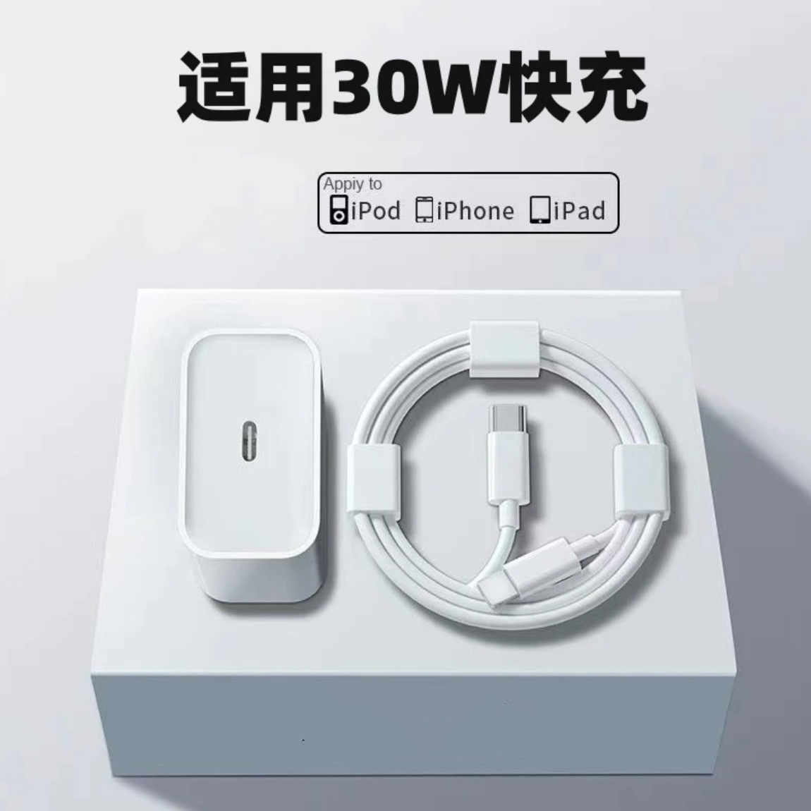 适用苹果PD30W快充线iPhone14/13/12Pro/5/8通用快充充电低温