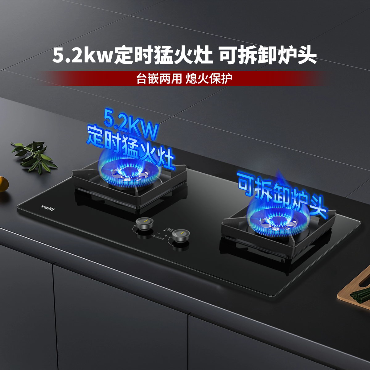 Vatti/华帝i10079B家用定时燃气灶猛火灶可拆卸炉头天然气双灶