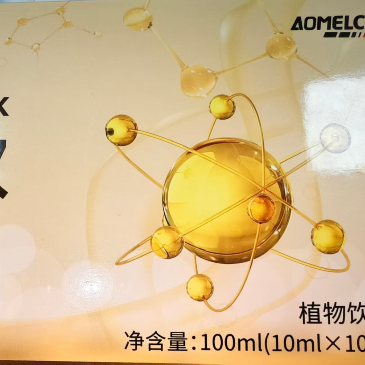 PQQ植物复合饮****