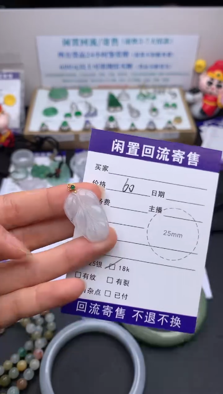 【闪购商品】定制翡翠18K金镶嵌模式推广期24小时鉴赏期