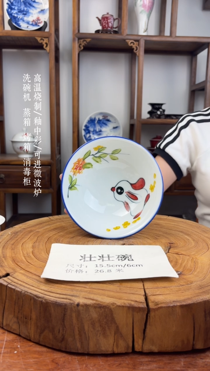 瓷国韵瓷坊-手工手绘壮壮碗246