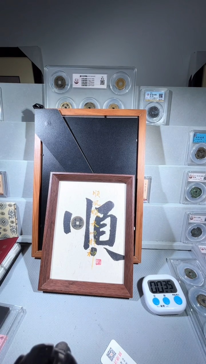 铜五帝 精装版古钱币一个同分择优发