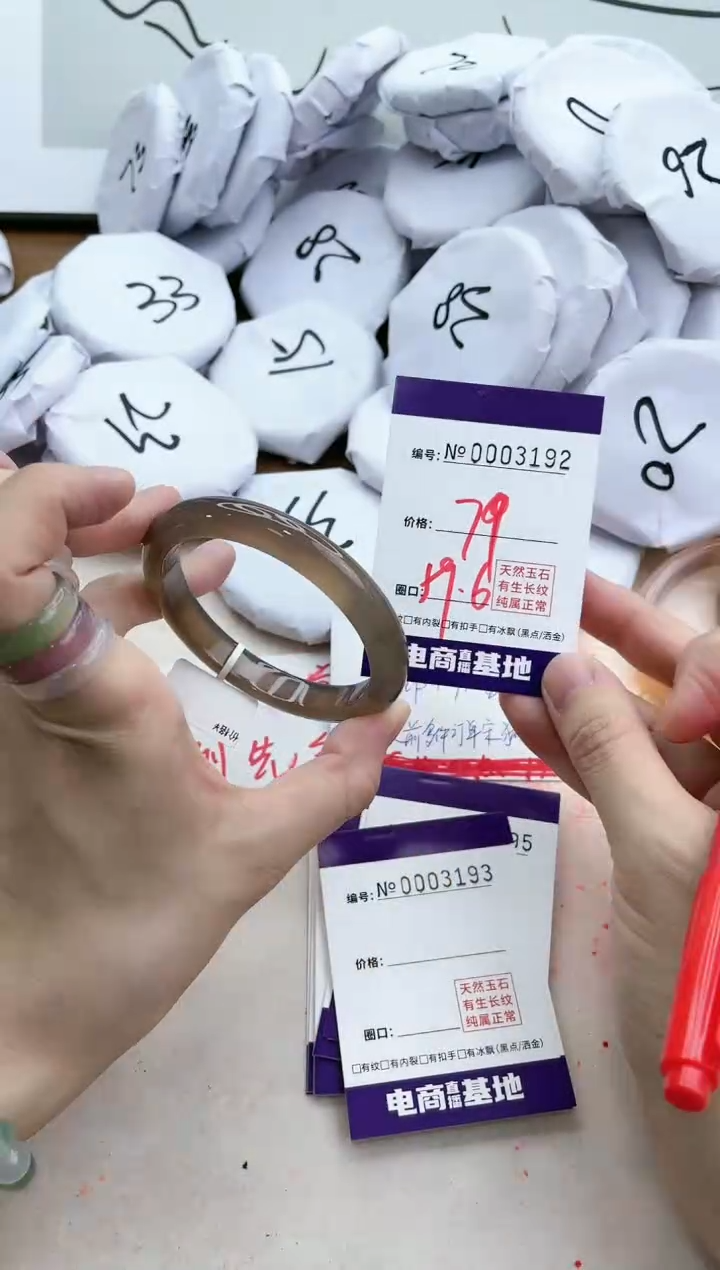 【闪购商品】玛瑙/玉髓手镯未镶嵌3192