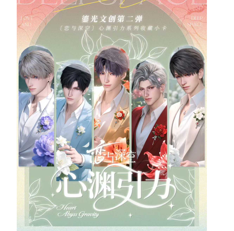 【袋拆】心渊引力系列收藏小卡鎏光文创第二弹