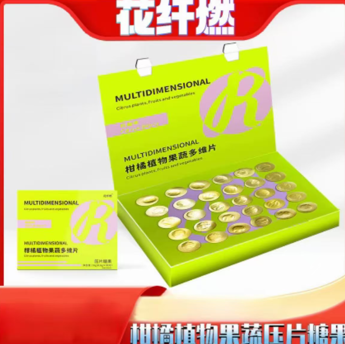 【主播同款】7天无理由赠送运费险花纤硬糖果