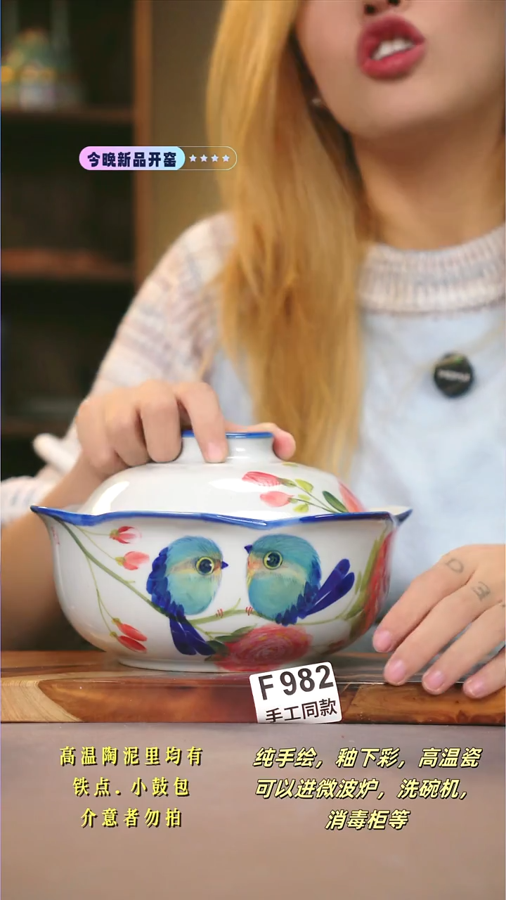 F982新十二器瓷器